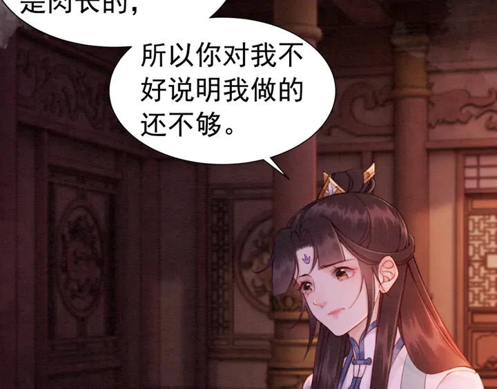 第158话 离别之吻37