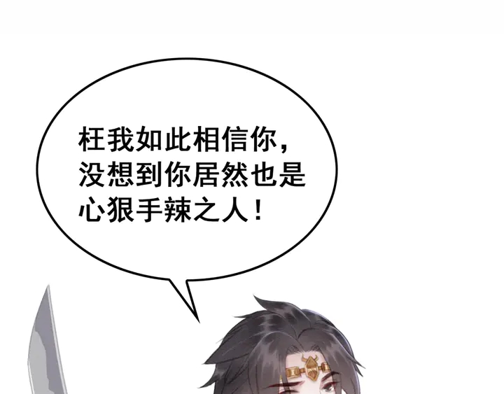 第136话 信任危机95