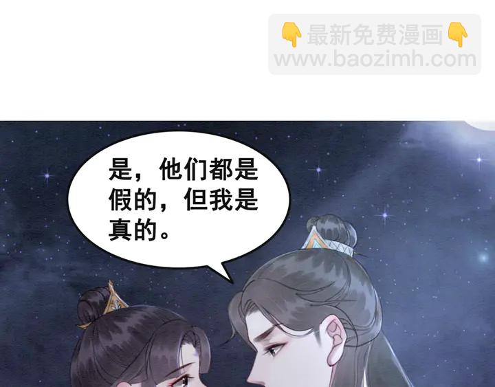 第142话 情敌见面分外眼红79