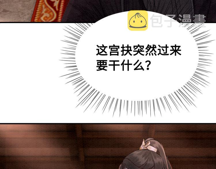 第122话 皇姐是我最大的难题20