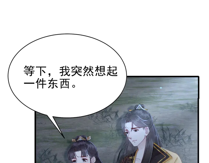 第146话 是你撩拨我的11
