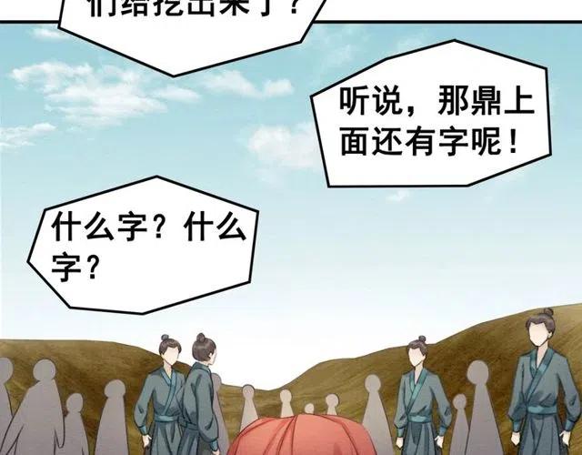 第43话 公主要谋反？14
