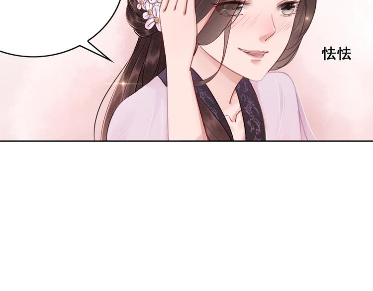 第29话 白莲与我争高下？18