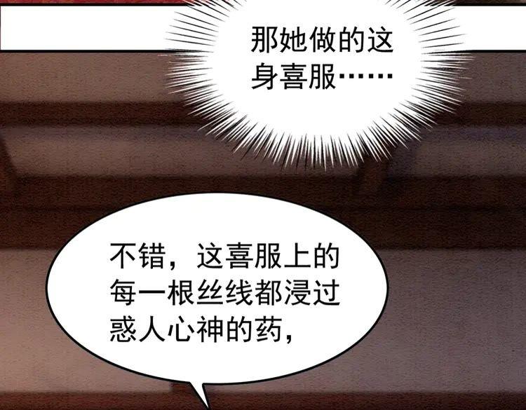 第213话 大喜之日91