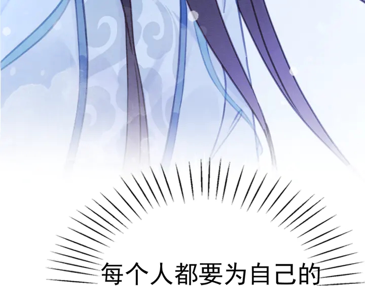 第144话 皇姐难解的心结40