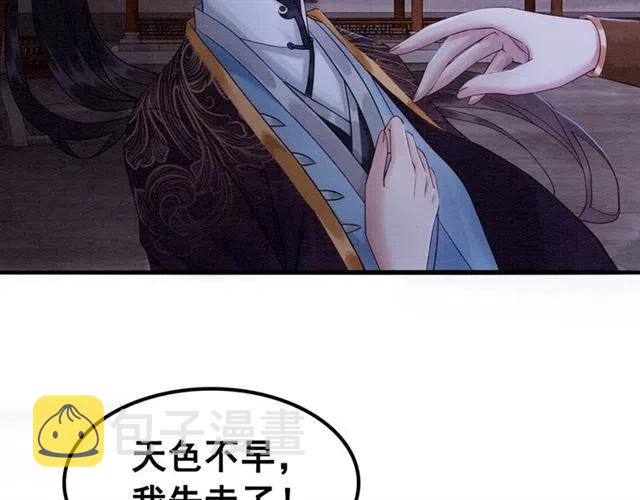 第100话 皇姐怎么这么可爱59