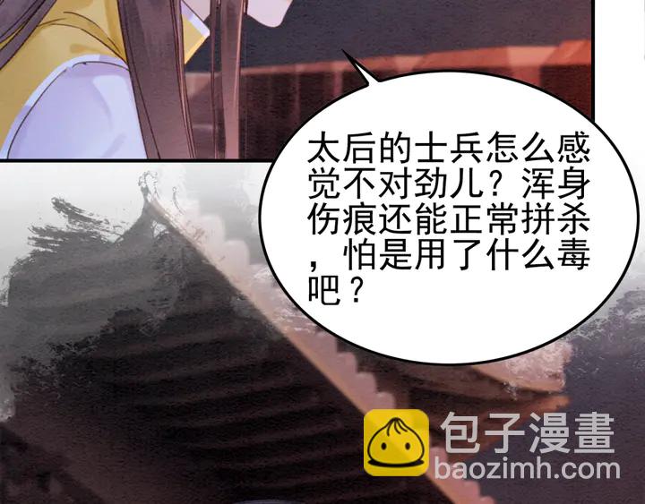 第179话 皇弟的暖心安慰111