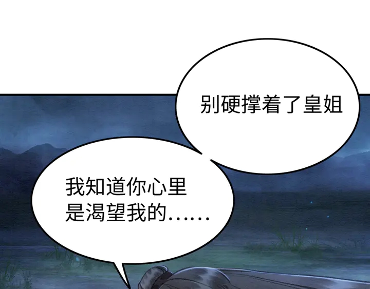 第147话 生日礼物12