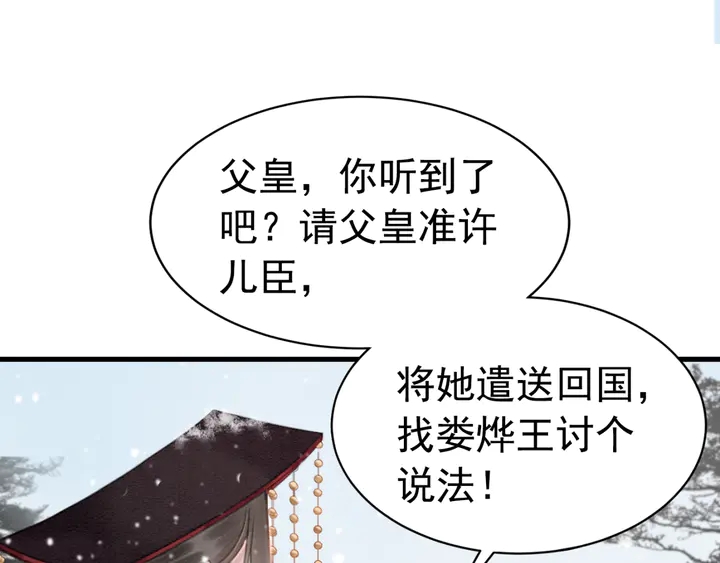 第130话 这公主不做也罢！44