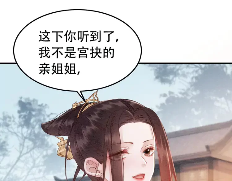 第248话 做你的娘子29