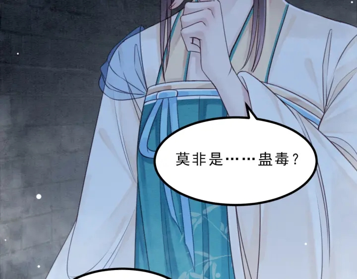 第196话 同行伙伴到底是谁73