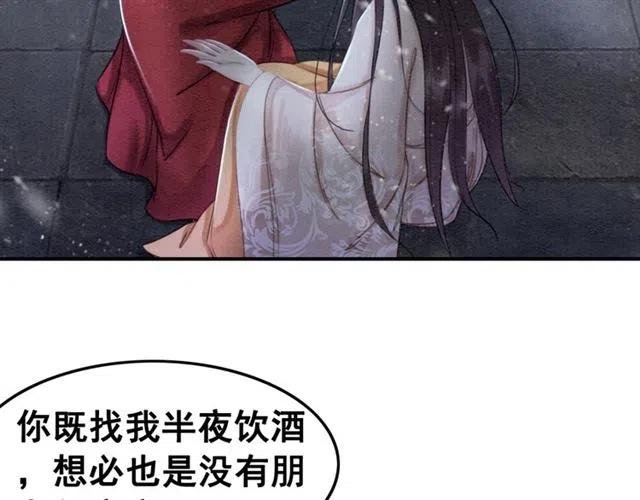 第56话 不该相信我68