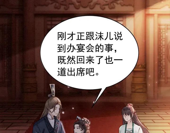 第116话 皇姐，跟我走！15