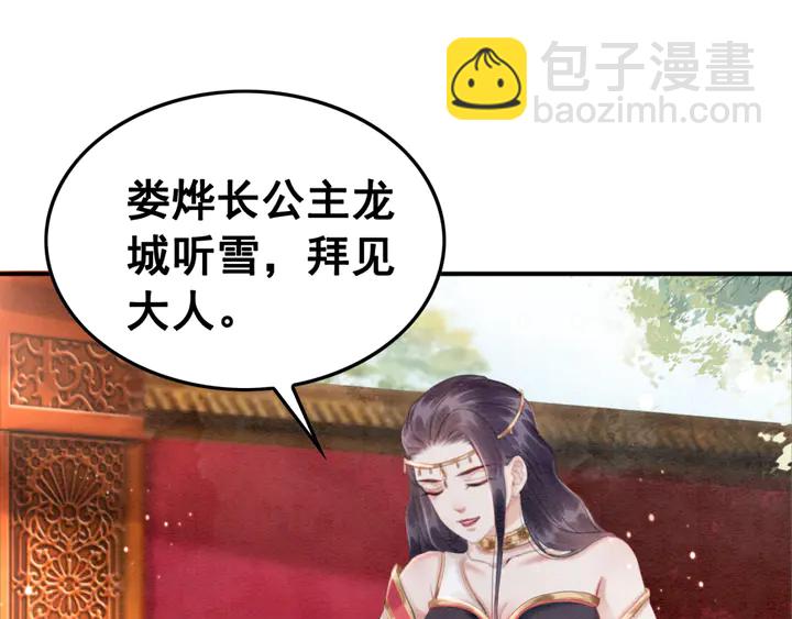 第126话 娄烨小公主33