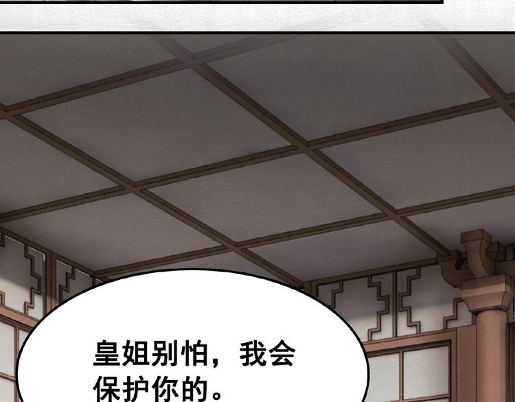 第9话 护她周全43