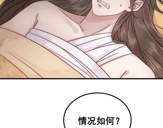 第43话 公主要谋反？48