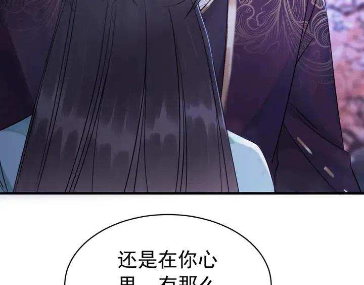 第117话 你当真要劝我娶妻？32