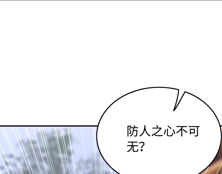第170话 皇弟吃醋了？63
