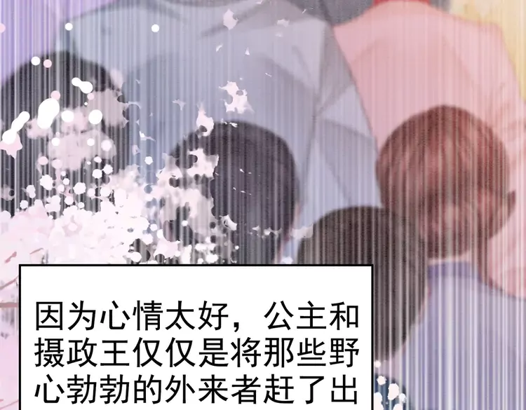 完结篇 我的公主殿下11