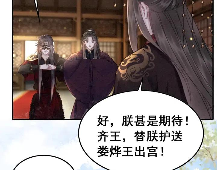 第115话 皇姐是我的人31