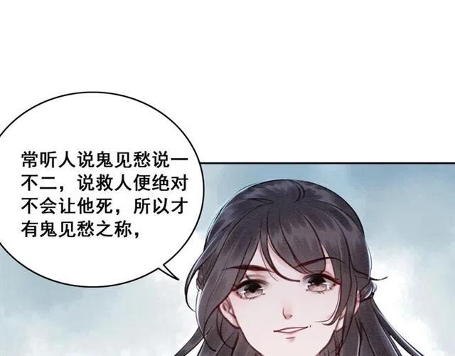 第52话 爱她的理由106