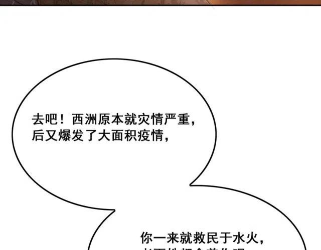 第39话 皇姐，你等着我18