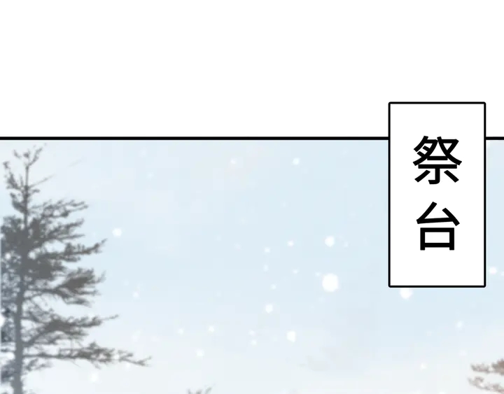 第128话 封土大典48