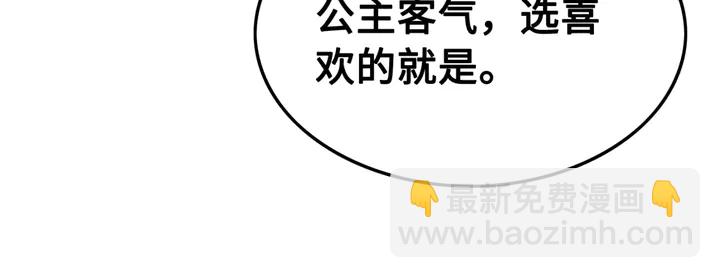 第126话 娄烨小公主94