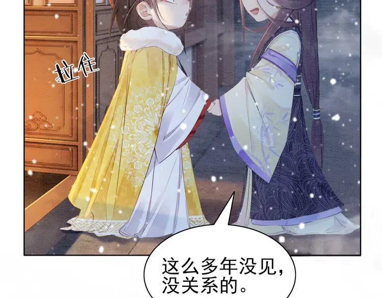 第224话 雪莲的出现9