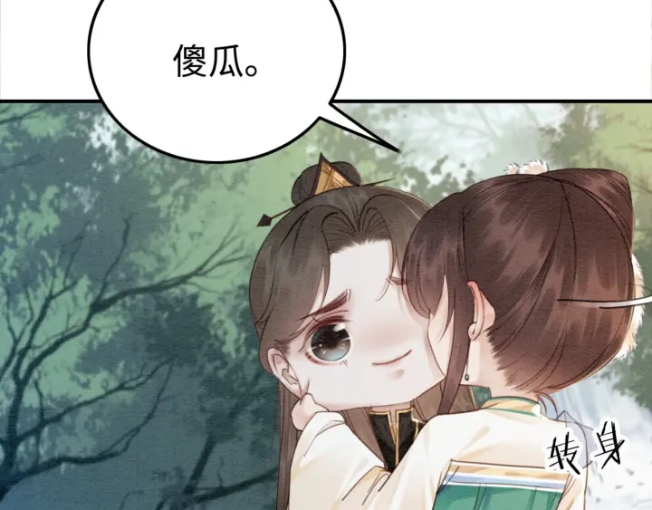 第205话  确定婚约43