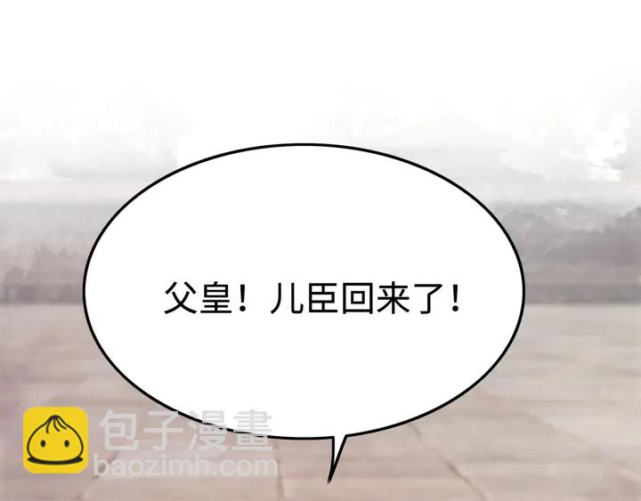 第184话  父皇的忠实劝告。52