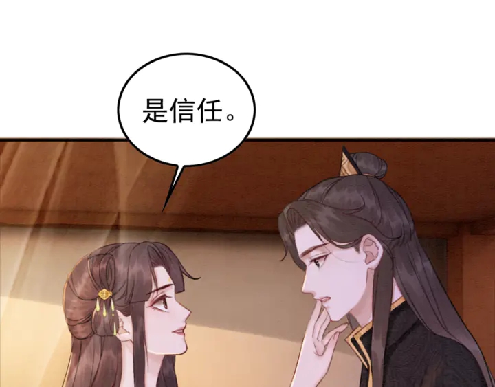 第176话 前世的故人12