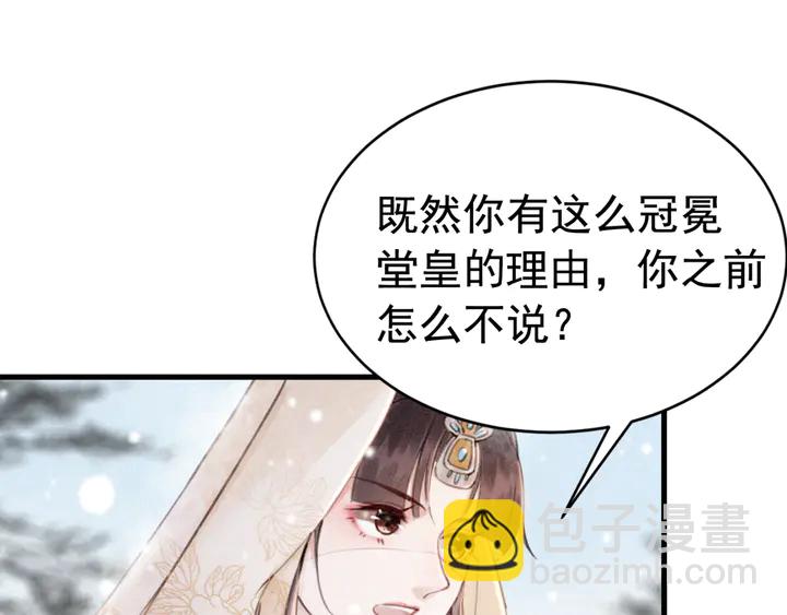 第130话 这公主不做也罢！52