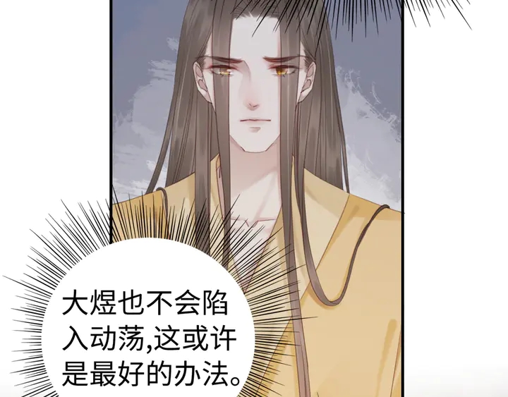 第184话  父皇的忠实劝告。72
