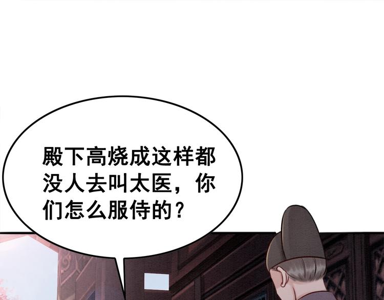 第19话 皇姐理理我72