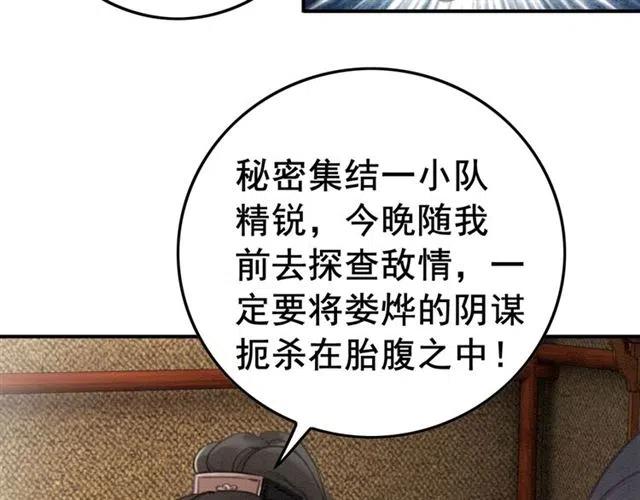 第40话 好戏即将开始！46