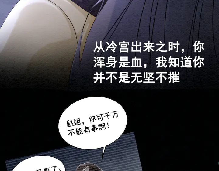 第155话 真正心动的时刻25