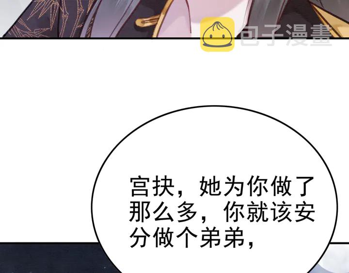 第141话 你有什么资格觊觎她38