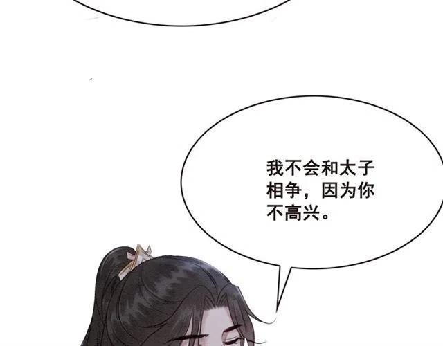 第100话 皇姐怎么这么可爱43