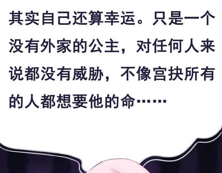 第2话 才不是担心他！63