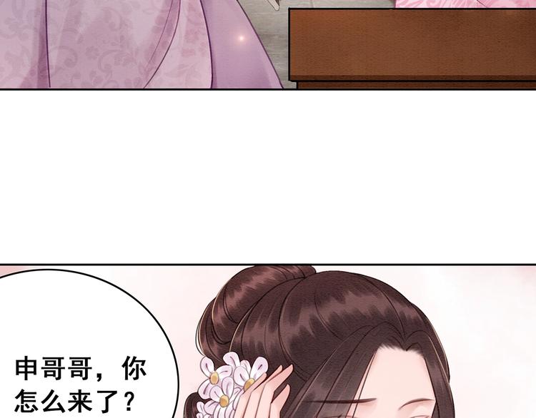 第29话 白莲与我争高下？17