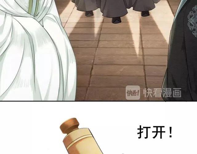 第43话 公主要谋反？68