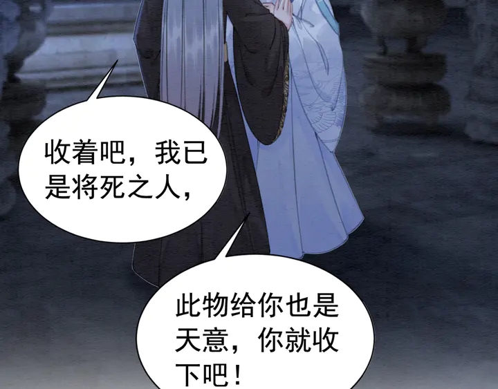 第140话 皇姐被求婚？23