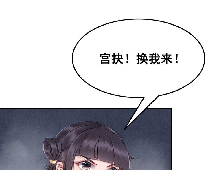 第8话 不生孩子90