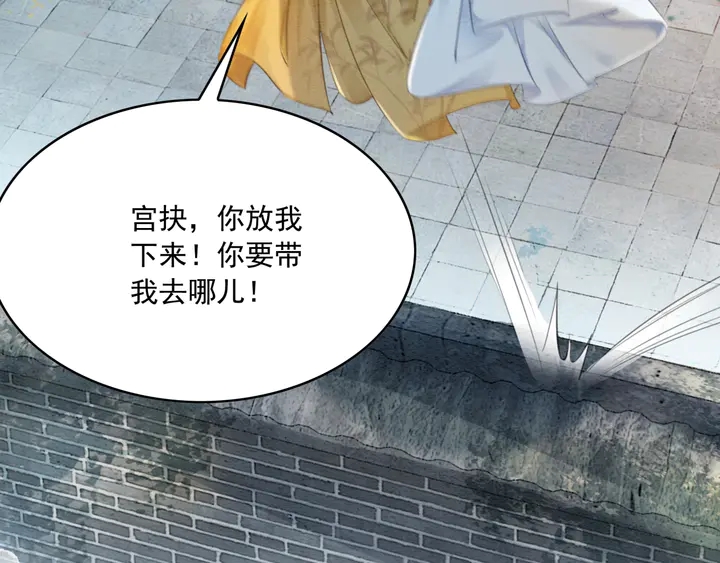 第159话 做大煜的女主人？！73