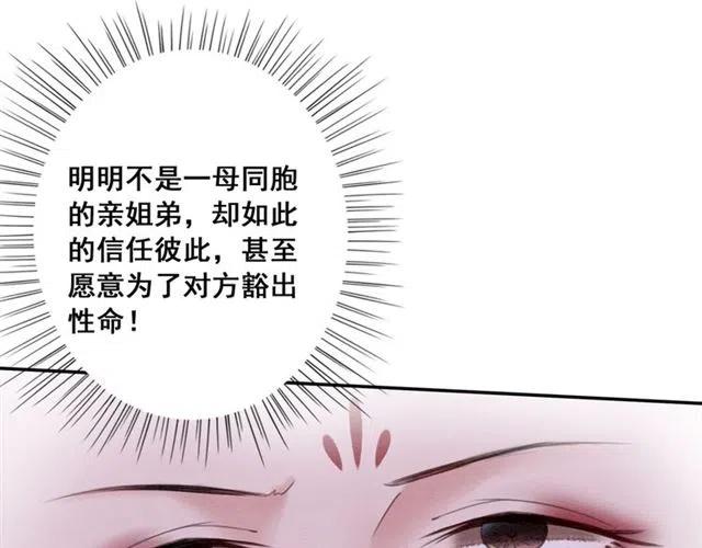 第52话 爱她的理由95