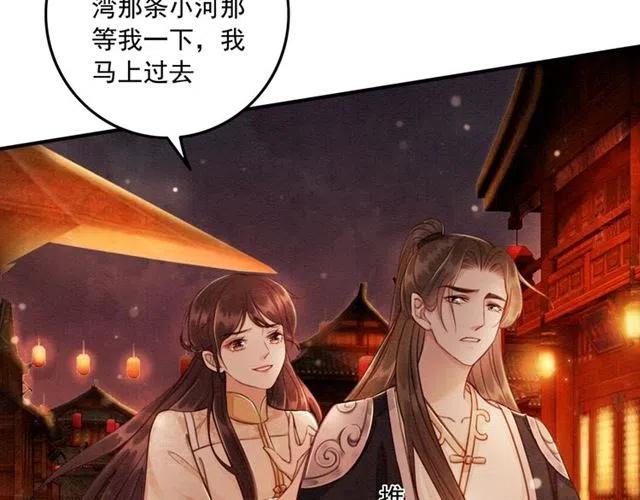 第59话 是皇姐又如何？70