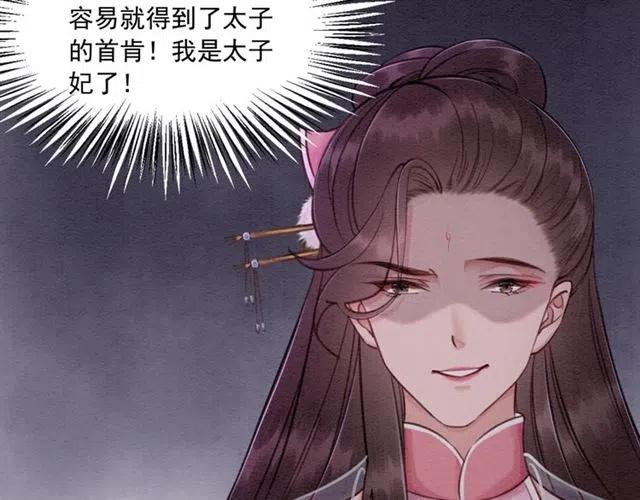 第68话 不同寻常的他66