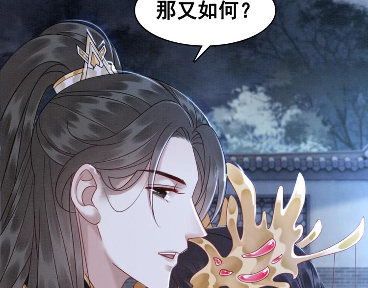 第123话 皇姐喜欢的，是我!113