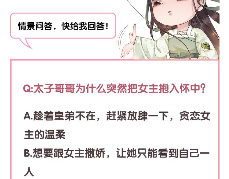 第31话 醉酒的臭丫头123